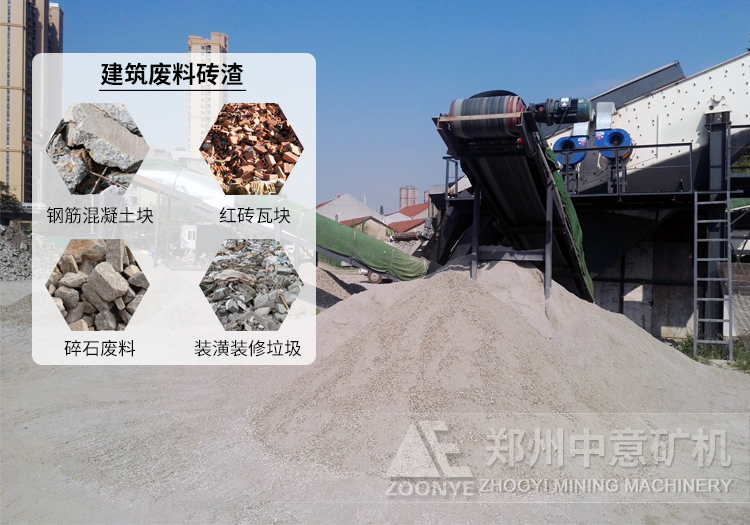 建筑垃圾破碎物料