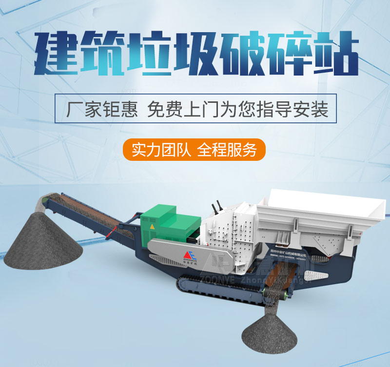 履帶移動破碎站