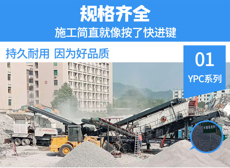 建筑垃圾處理設備