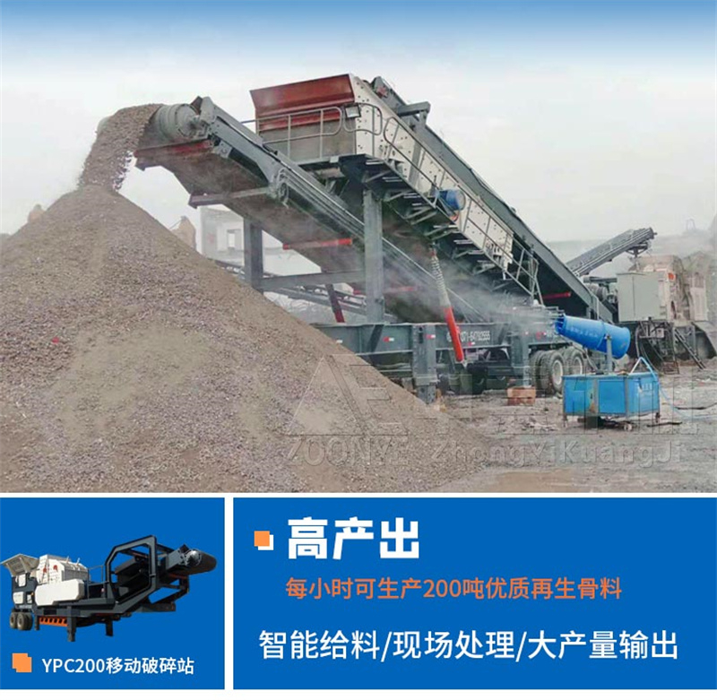 移動建筑垃圾破碎機(jī)