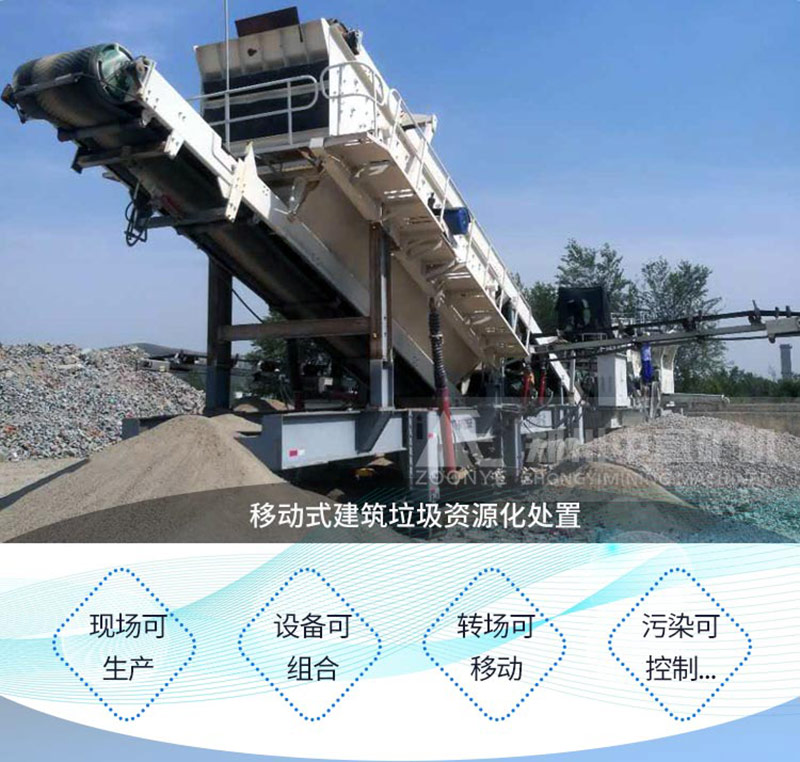 移動破碎機優(yōu)勢