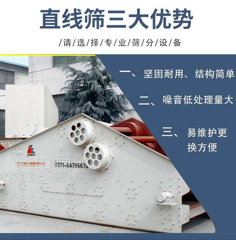 直線篩優(yōu)勢(shì)