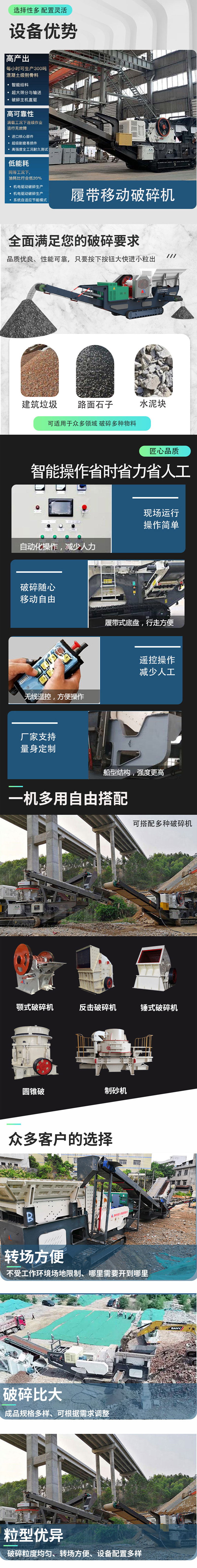 履帶站優(yōu)勢、應(yīng)用、案例