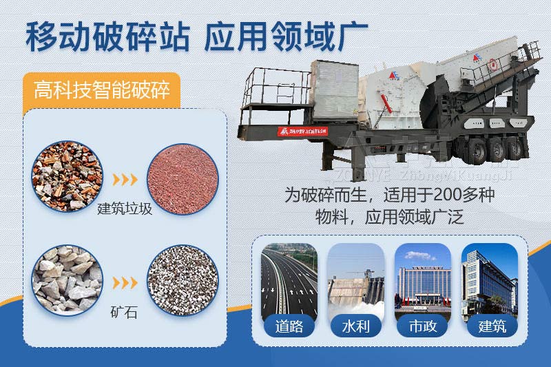 移動(dòng)站應(yīng)用