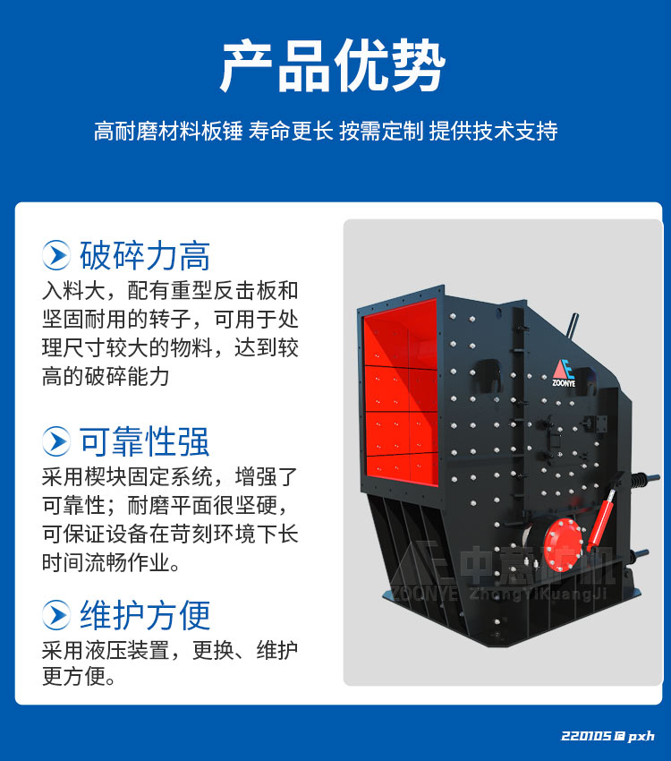 建筑垃圾再生項目